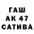 Конопля AK-47 Kisisa Gg