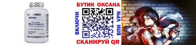 mega ONION  Андреаполь  Бутират буратино 